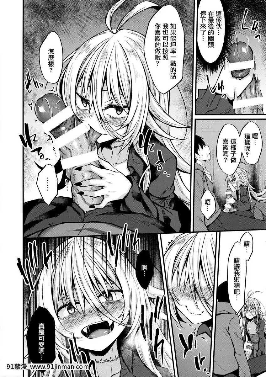 敬啓、被吸血鬼眷顧。[私のはは h漫畫]