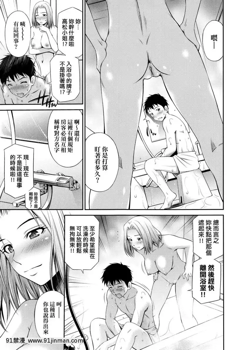 第1話[色情漫畫 強姦]