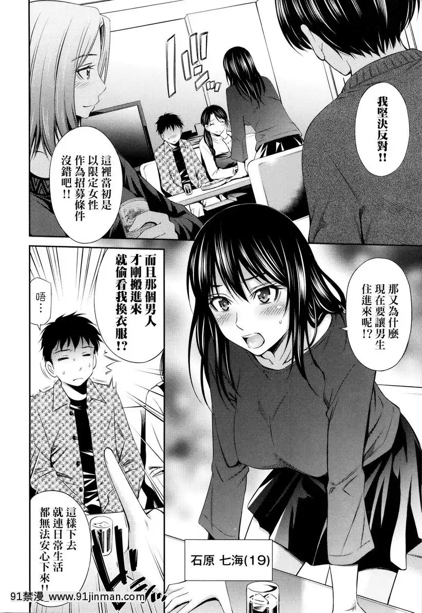 第1話[色情漫畫 強姦]