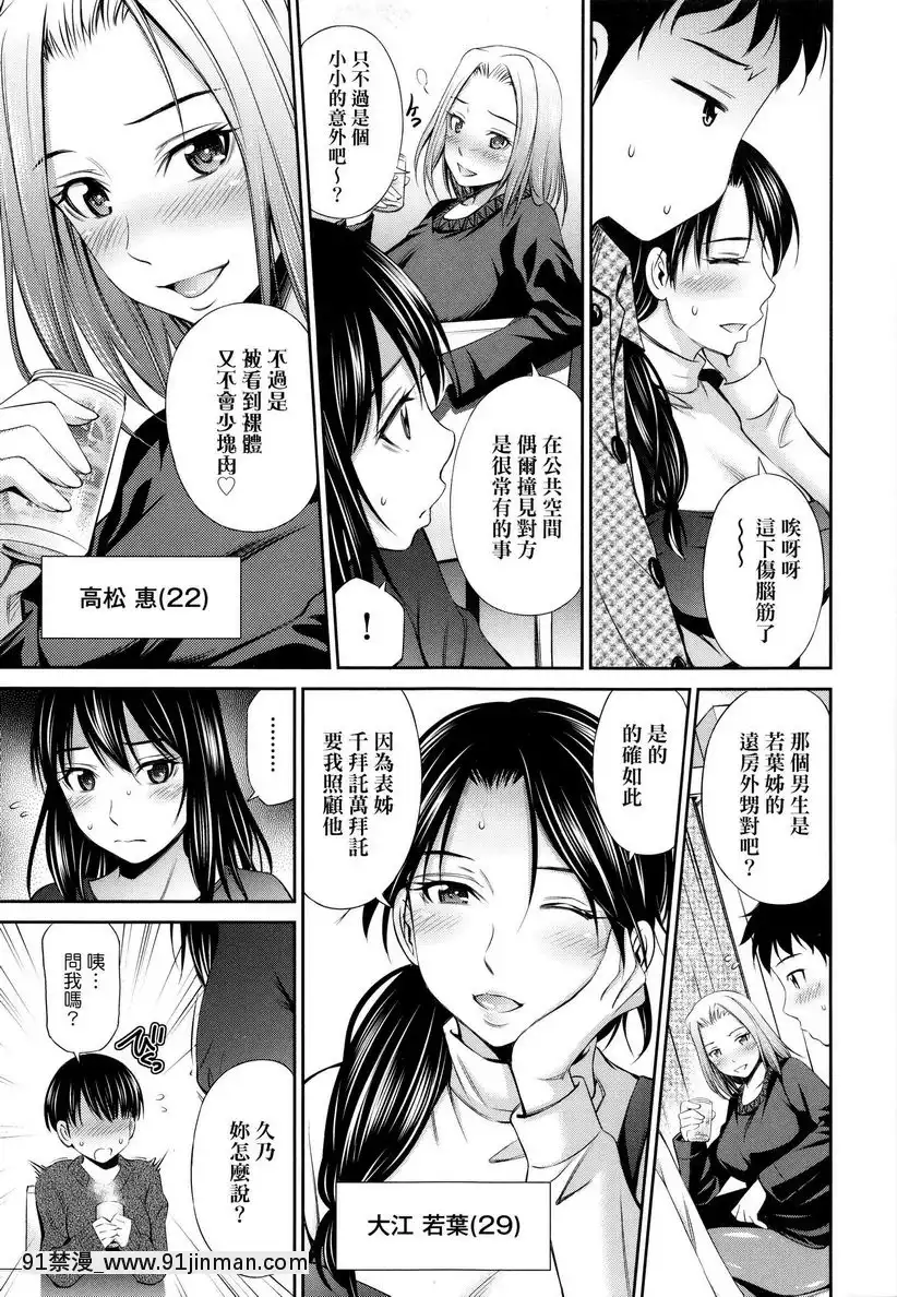第1話[色情漫畫 強姦]