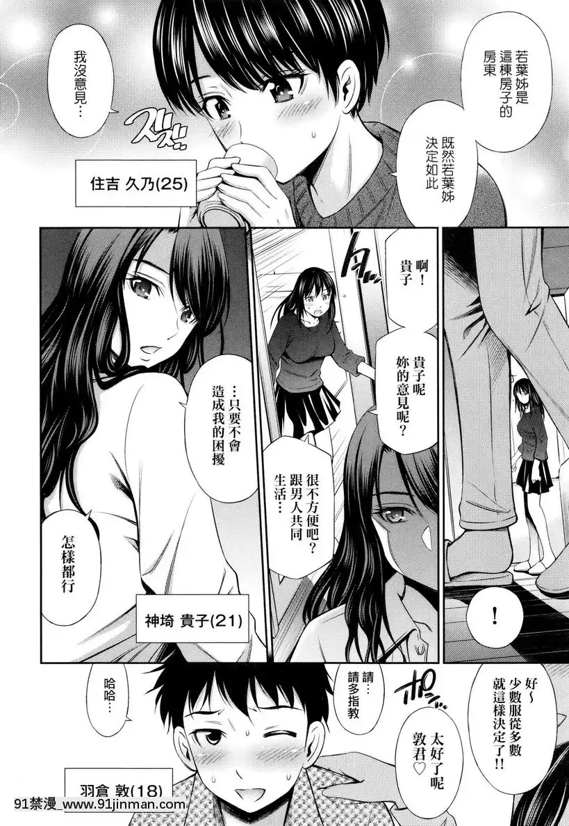 第1話[色情漫畫 強姦]