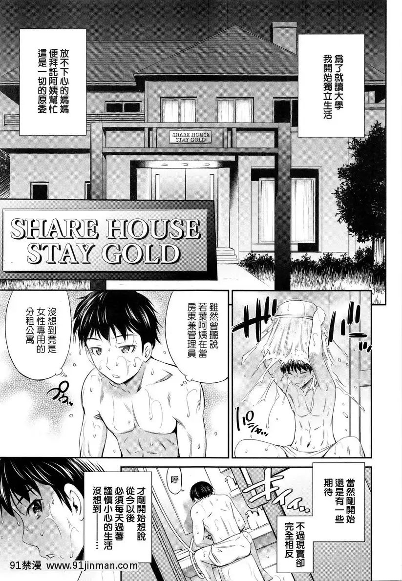 第1話[色情漫畫 強姦]