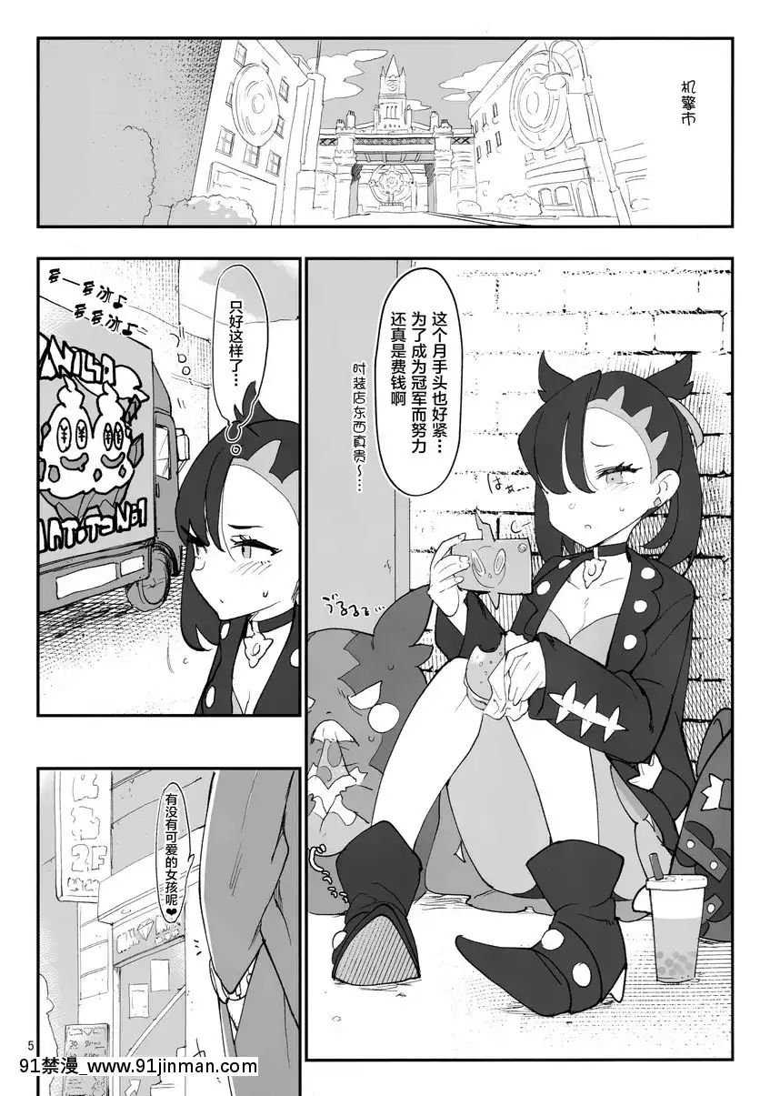 玛俐是VANILLA高收入[色情漫画 无码]