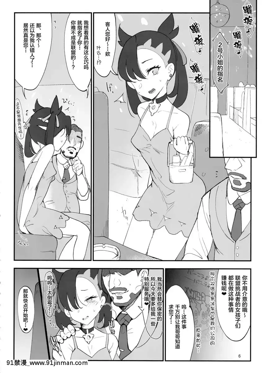 玛俐是VANILLA高收入[色情漫画 无码]