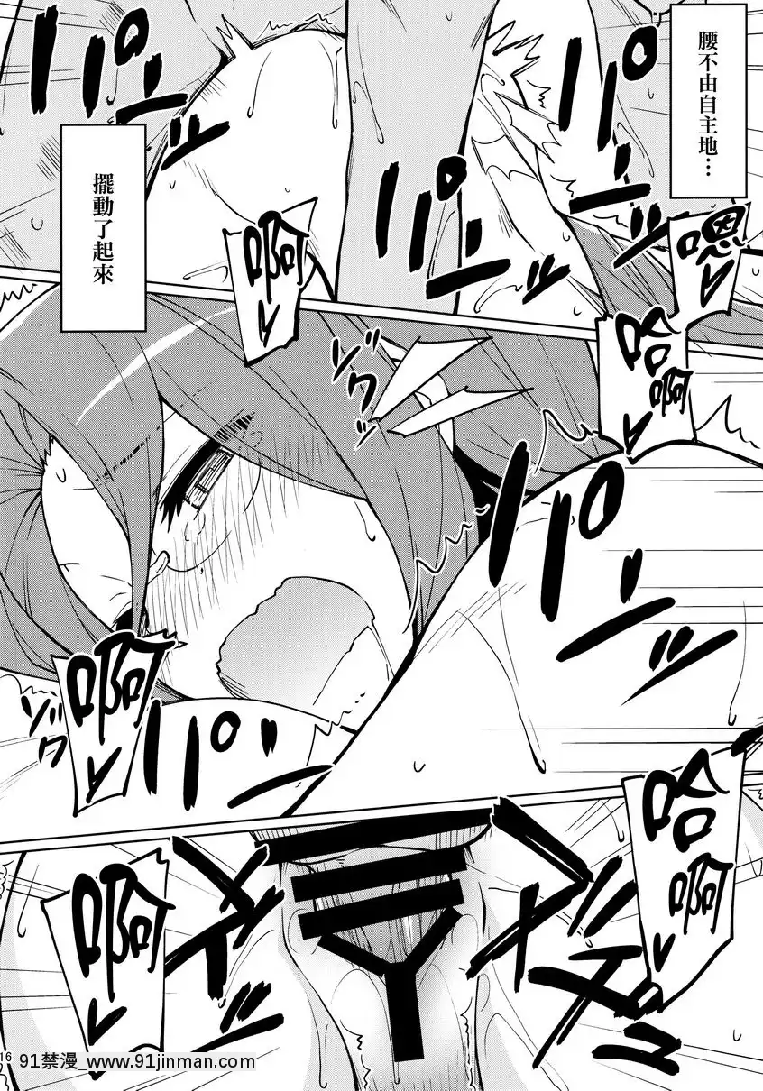 Rider的看護。[おしおき 18h.mm]