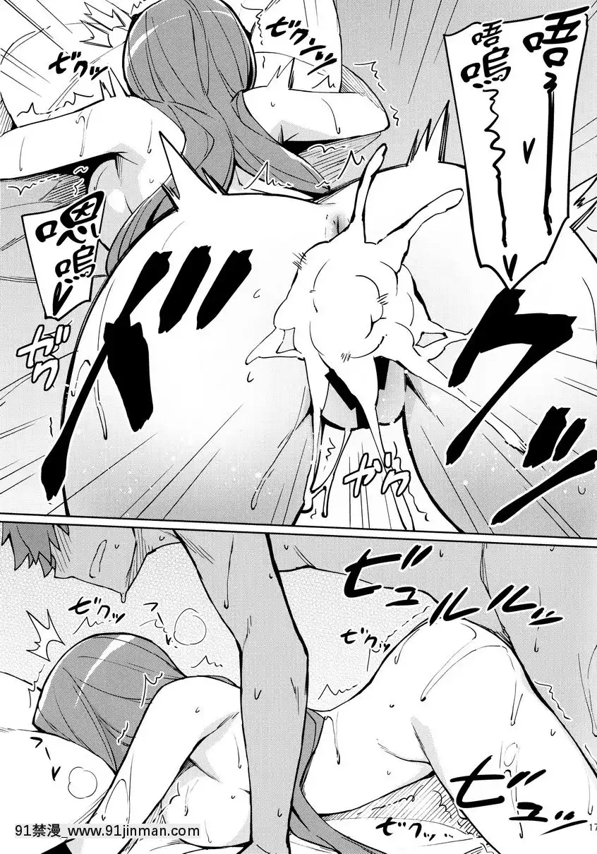 Rider的看護。[おしおき 18h.mm]