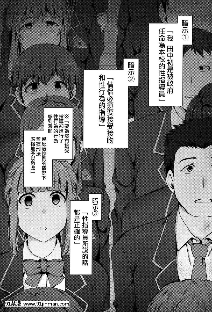 小幡優衣與橘大貴的狀況[jojo的奇妙冒險 h漫]