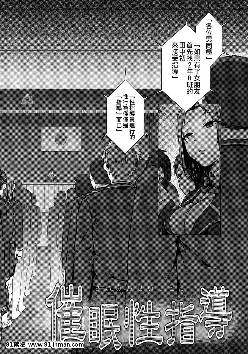 小幡優衣與橘大貴的狀況[jojo的奇妙冒險 h漫]
