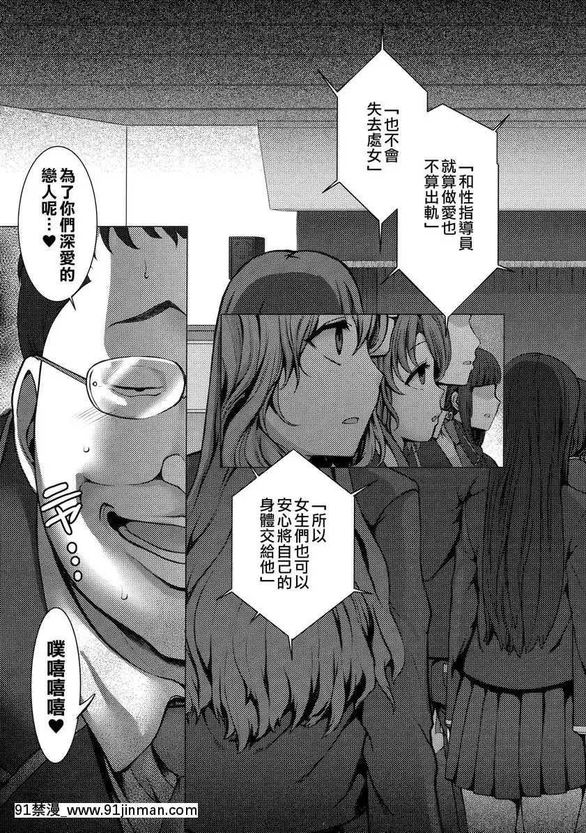 小幡優衣與橘大貴的狀況[jojo的奇妙冒險 h漫]