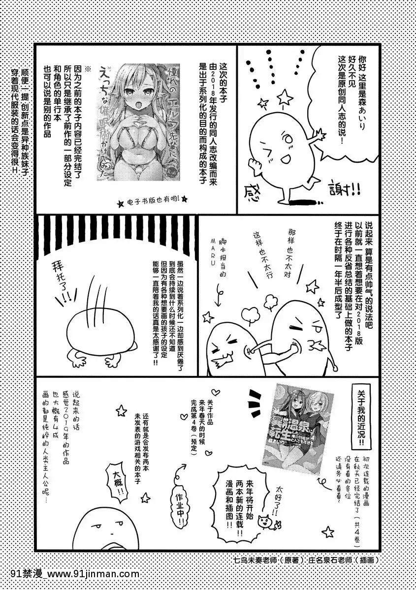 我和精靈學姊的LoveLove催眠性活[h漫 hololive]