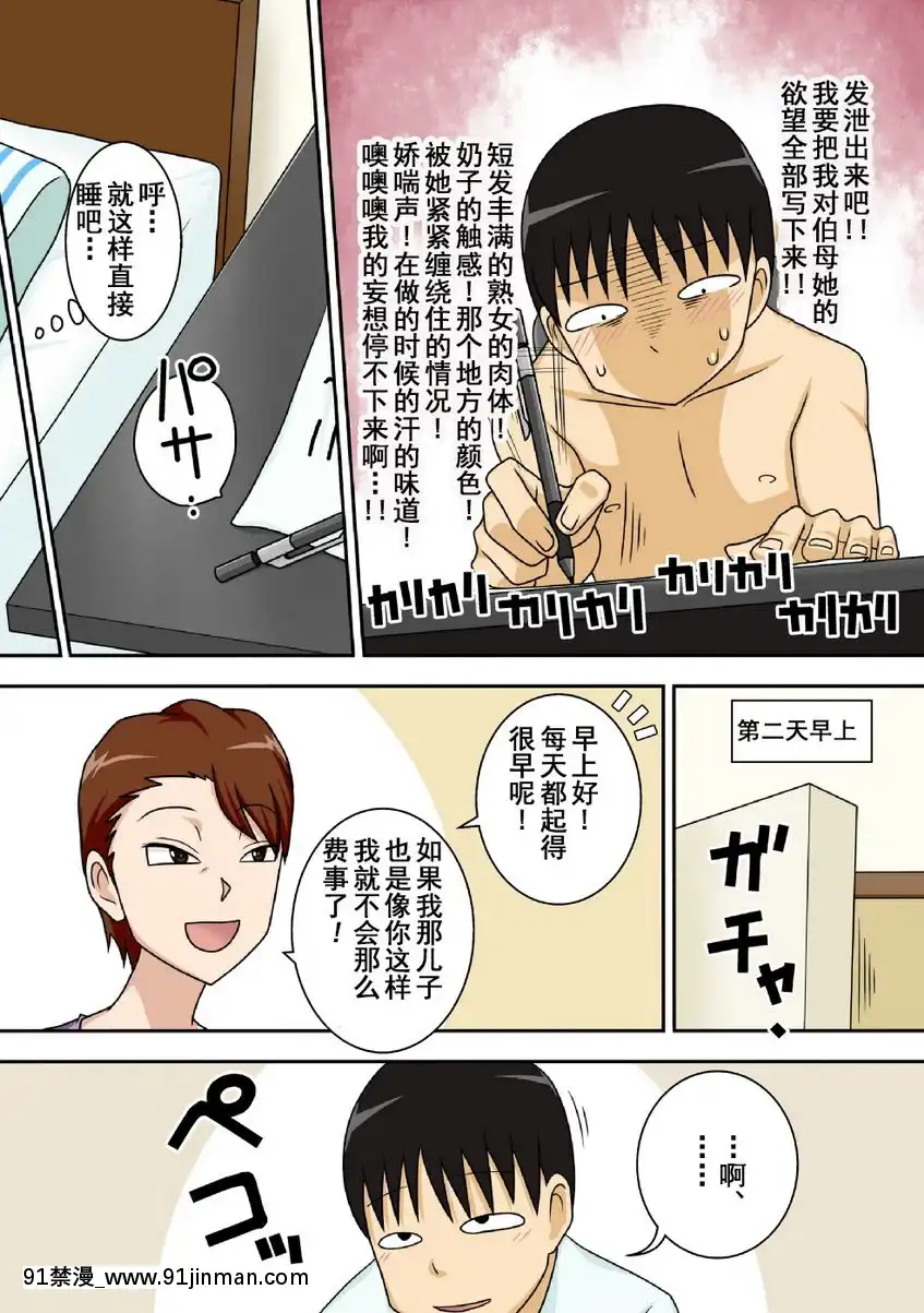 ①[在地下城 h漫]