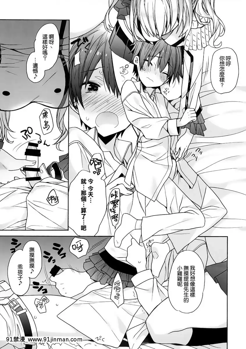 鹿島醬難以自拔[martin 00 18h]