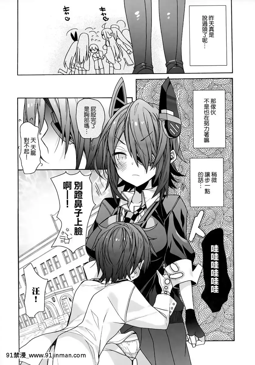 鹿島醬難以自拔[martin 00 18h]