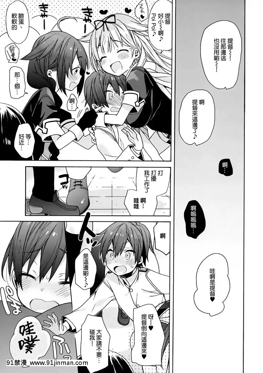鹿島醬難以自拔[martin 00 18h]