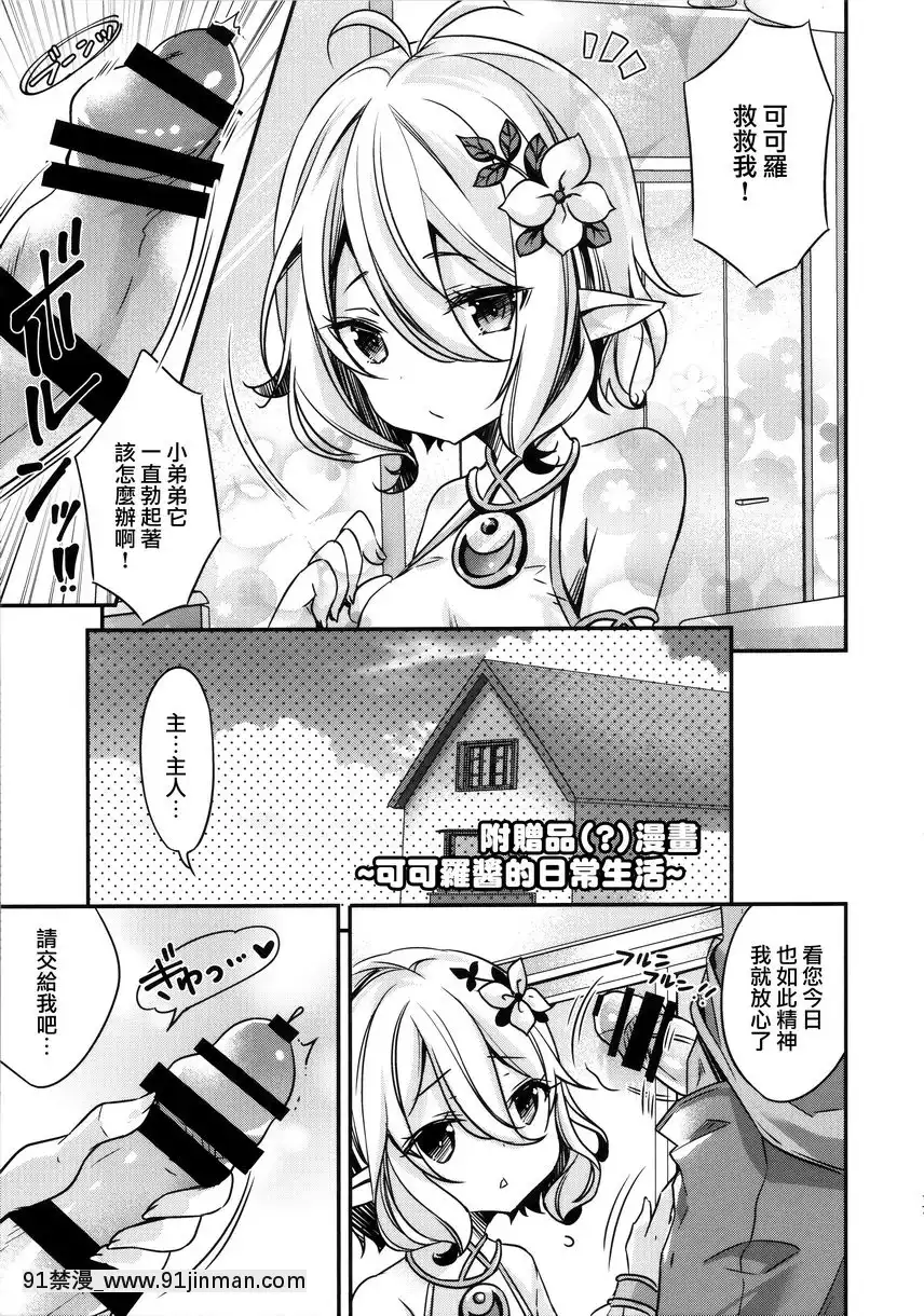 佩可醬拜託了！[linda h漫]