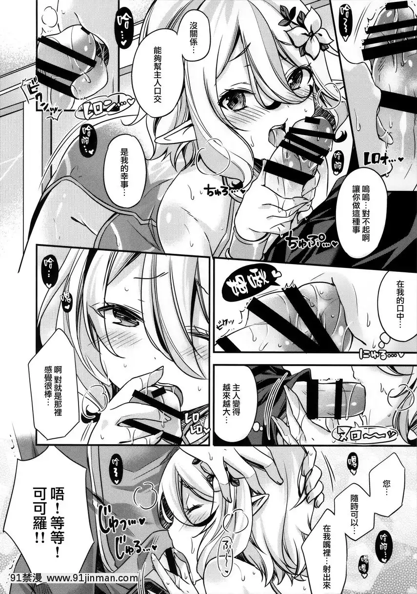 佩可醬拜託了！[linda h漫]