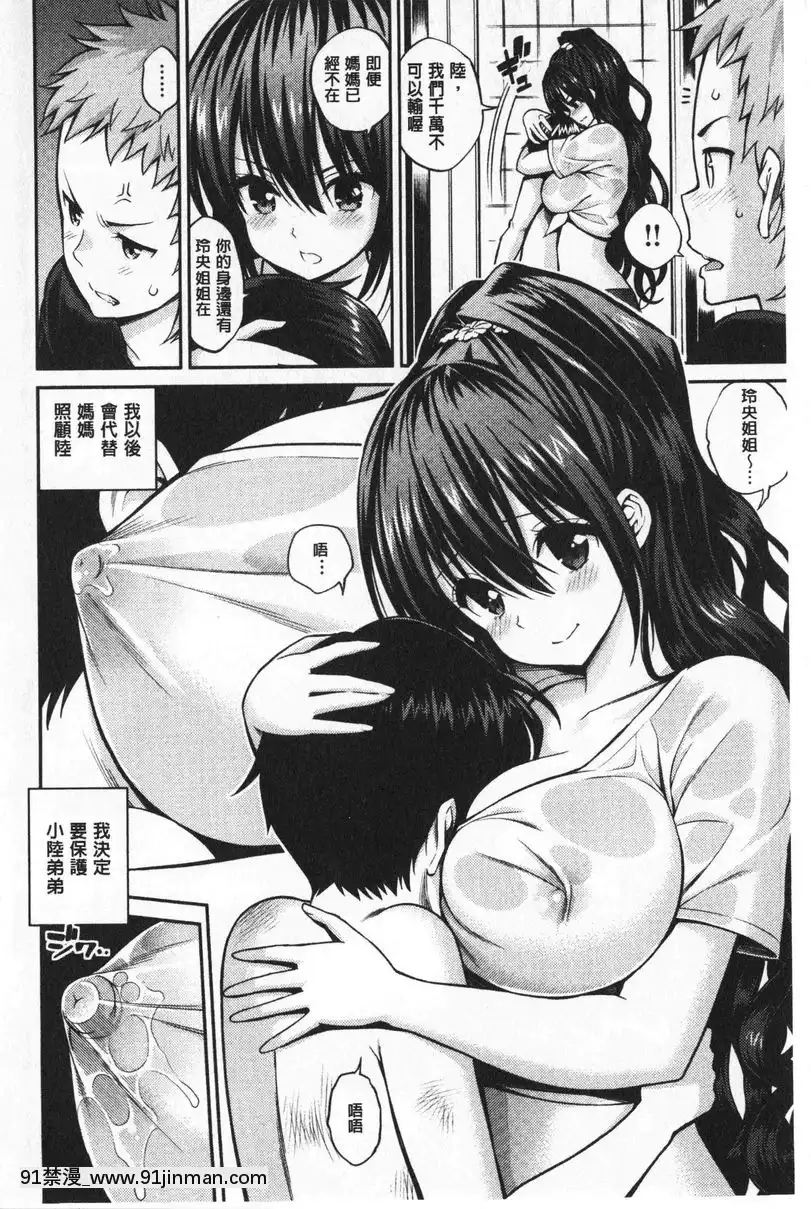 哺乳玲央姊姊[18禁 anime]