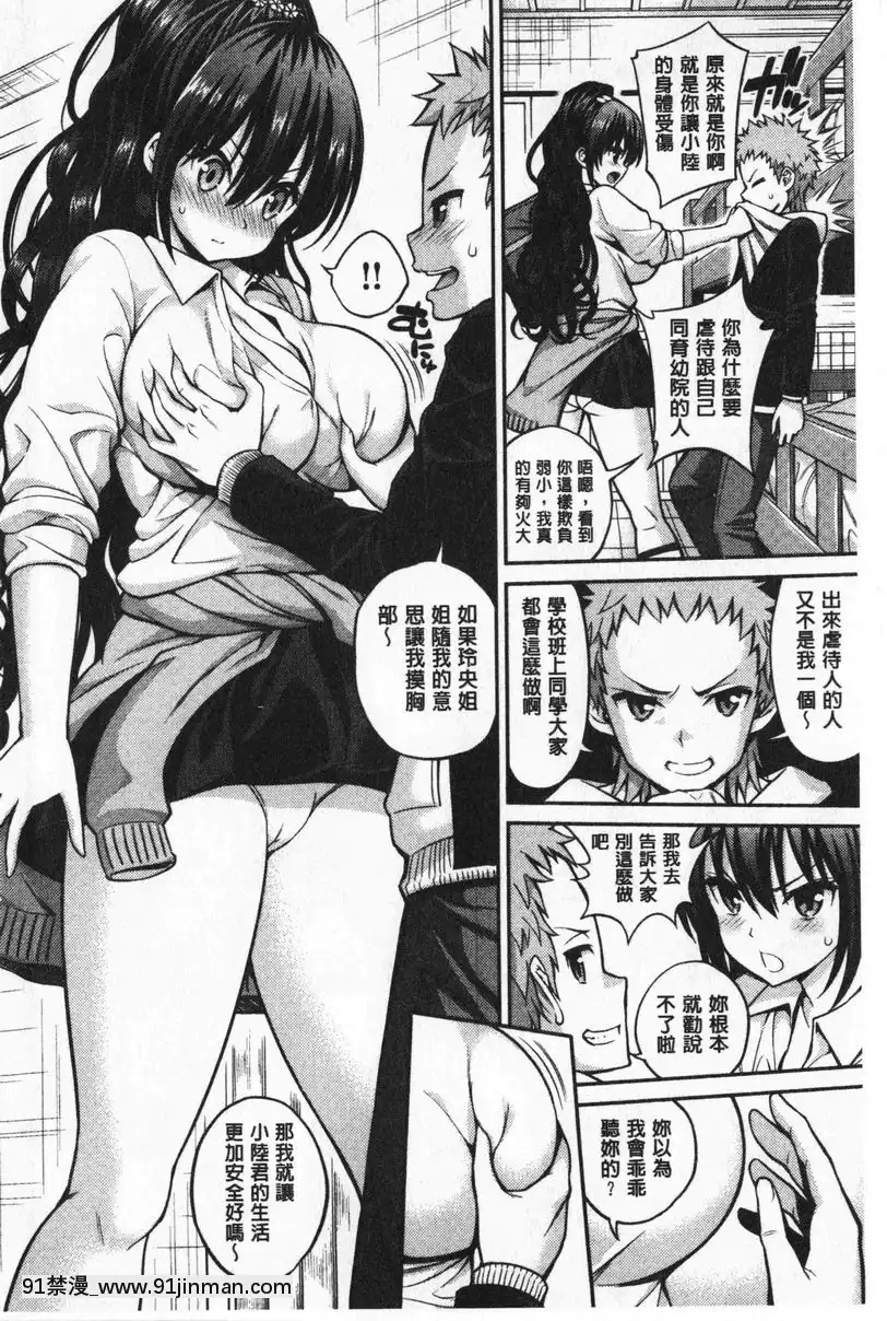 哺乳玲央姊姊[18禁 anime]