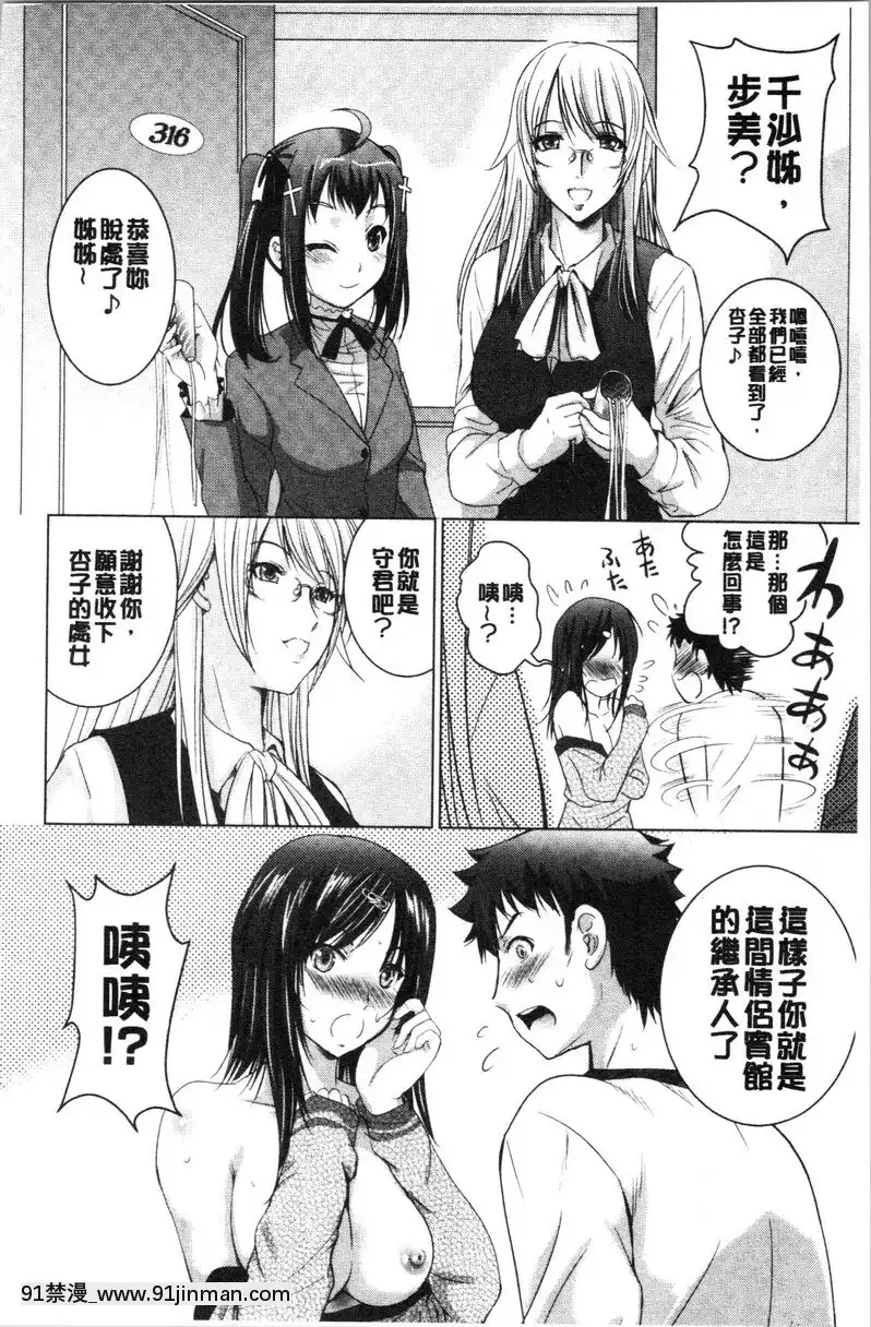 第1話[h漫 按摩師]