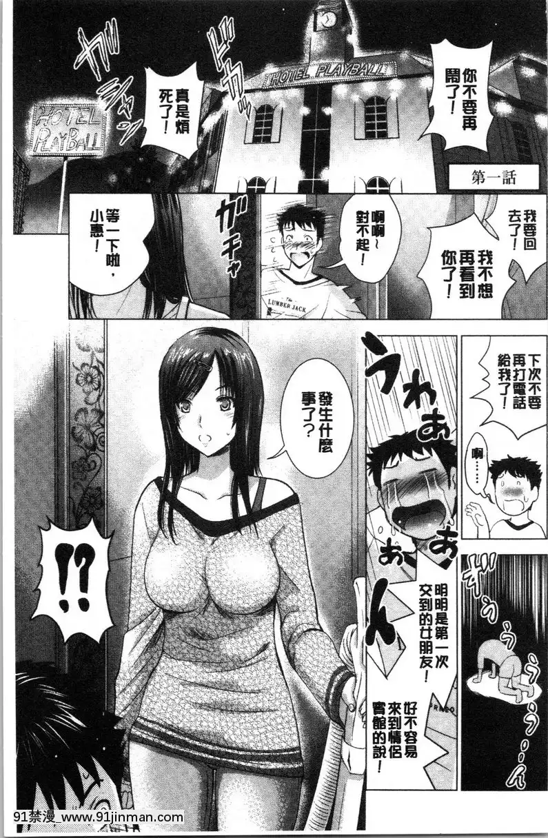 第1話[h漫 按摩師]