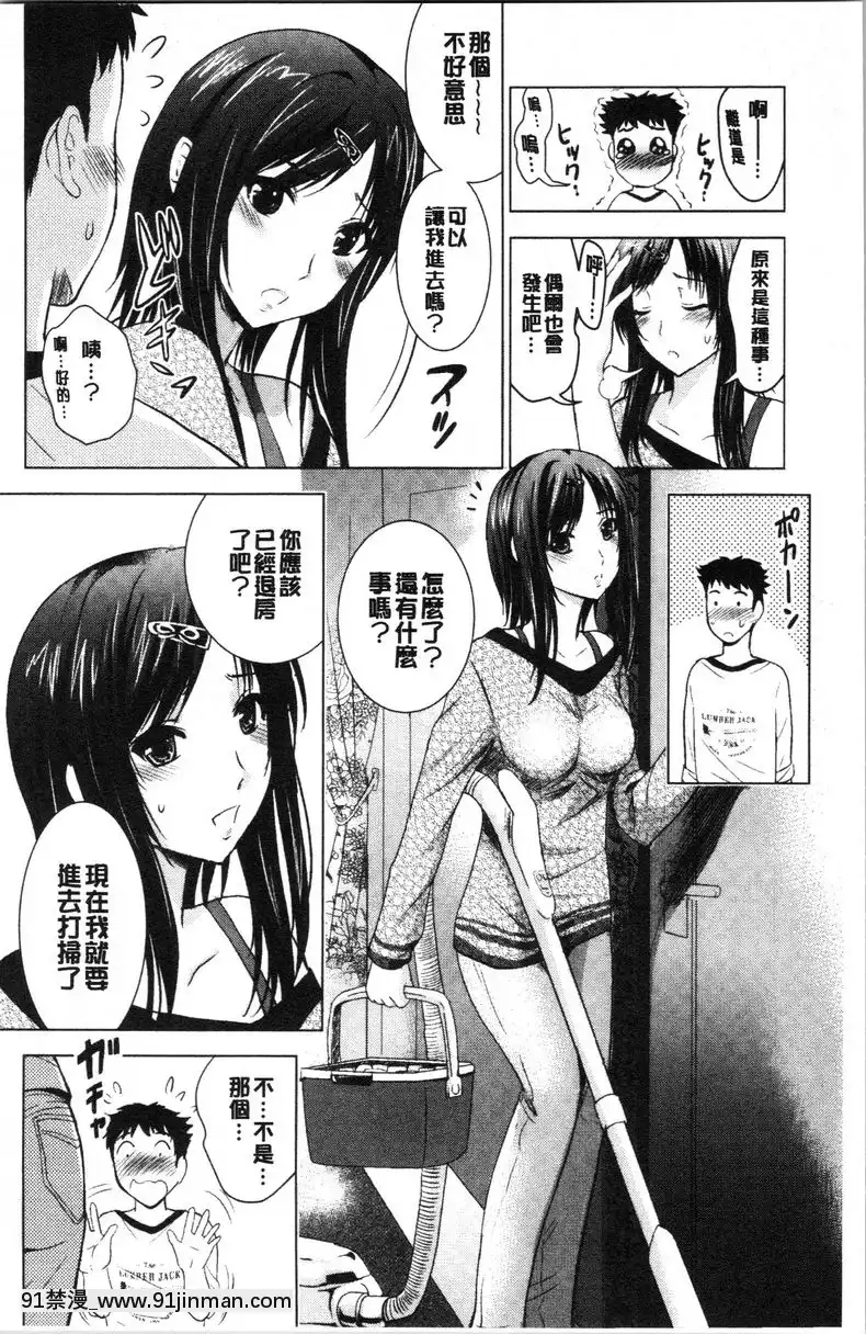 第1話[h漫 按摩師]