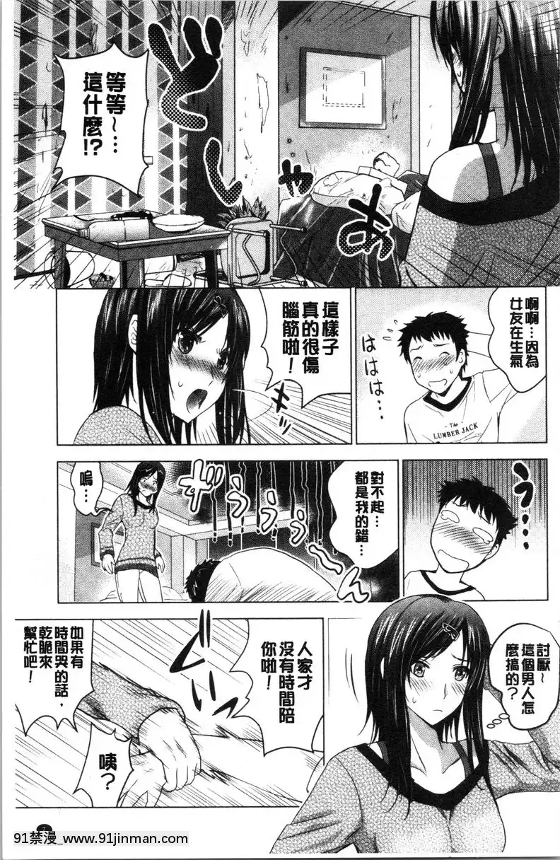 第1話[h漫 按摩師]