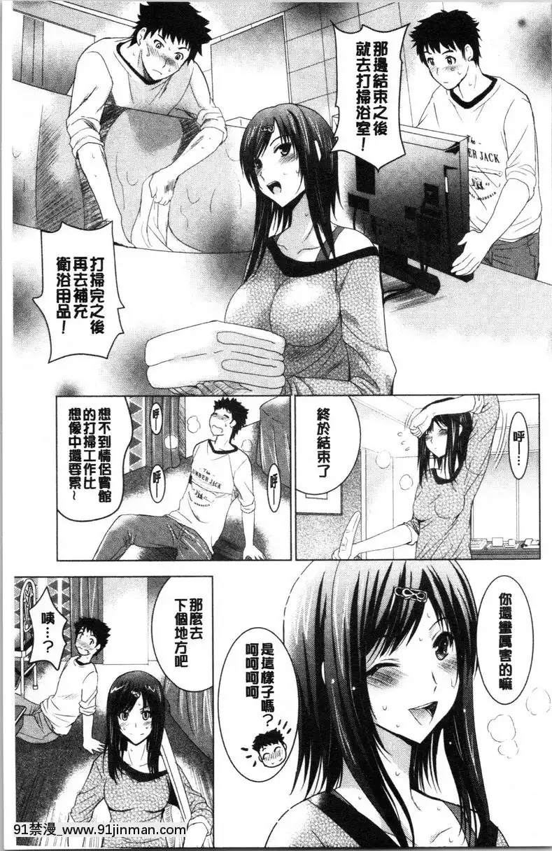 第1話[h漫 按摩師]