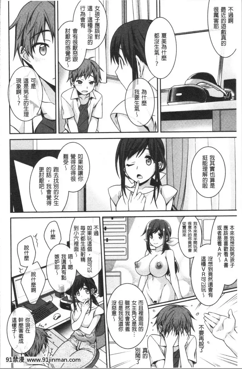 真正的VR[進擊的巨人 h漫]