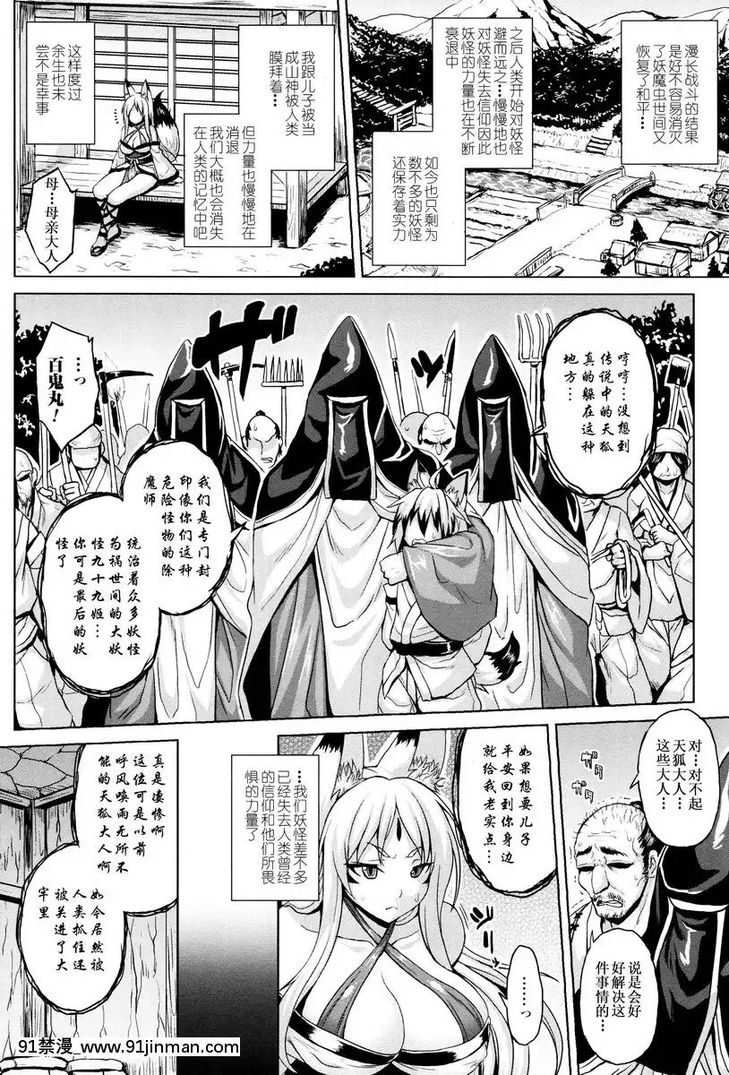 受孕淫伦[成人漫画 丸居まる]