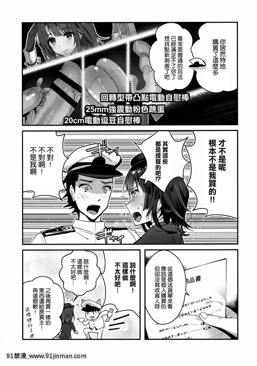 敏感高雄-玩具試用評價？[baldor series 18h]