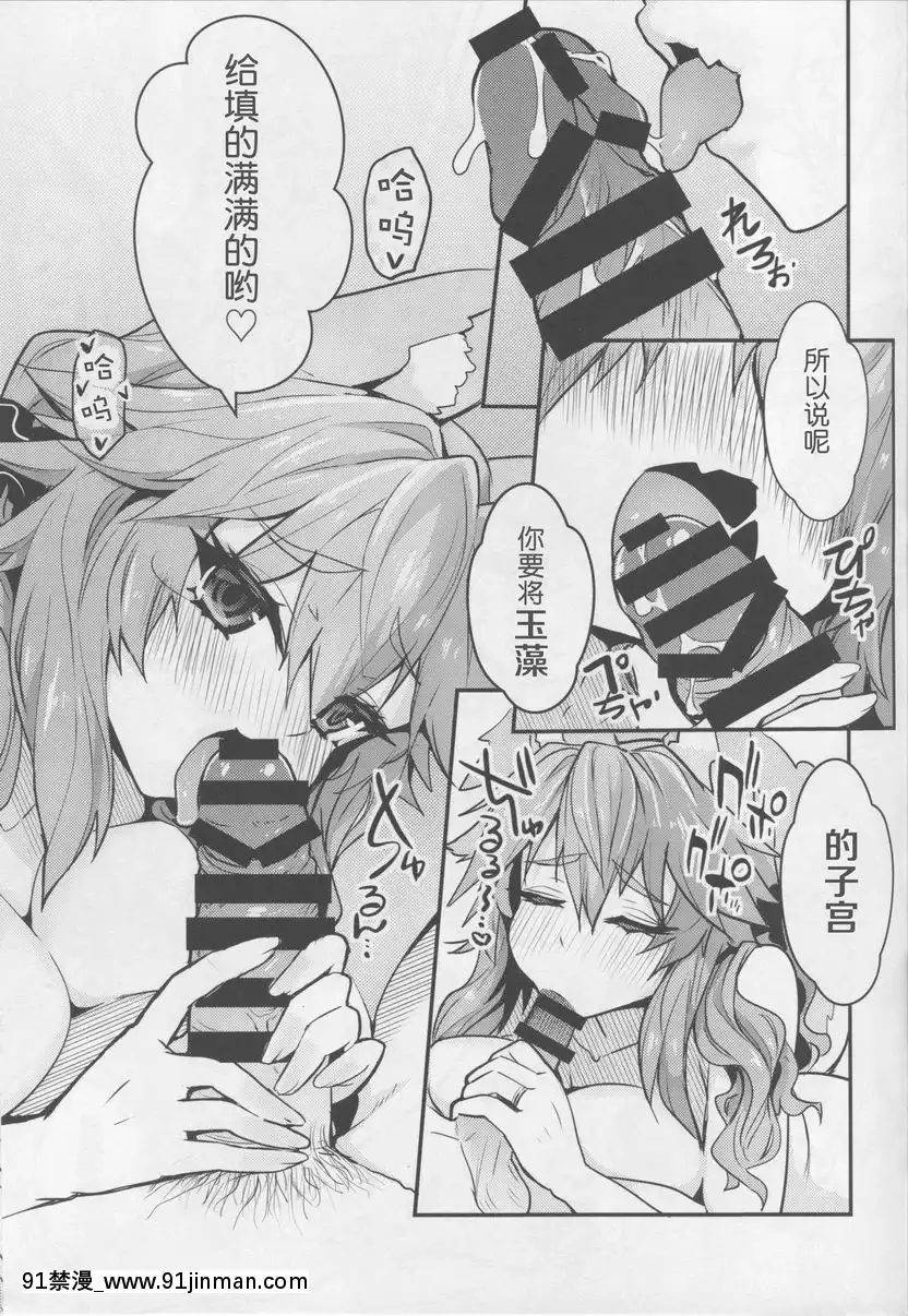從者MikoTube玉藻醬[百合 h漫畫]