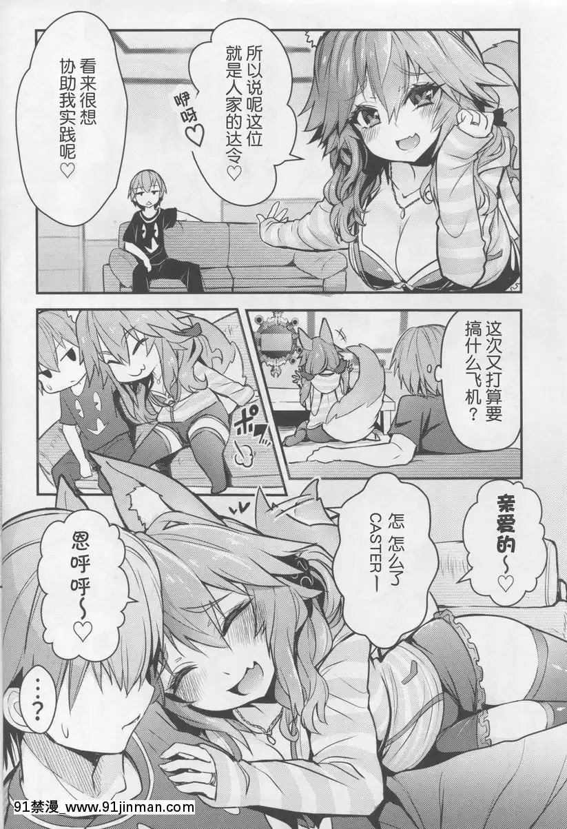 從者MikoTube玉藻醬[百合 h漫畫]