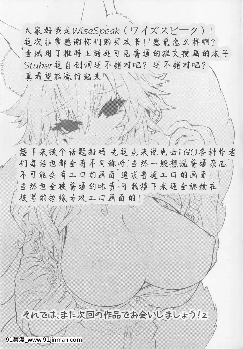 從者MikoTube玉藻醬[百合 h漫畫]