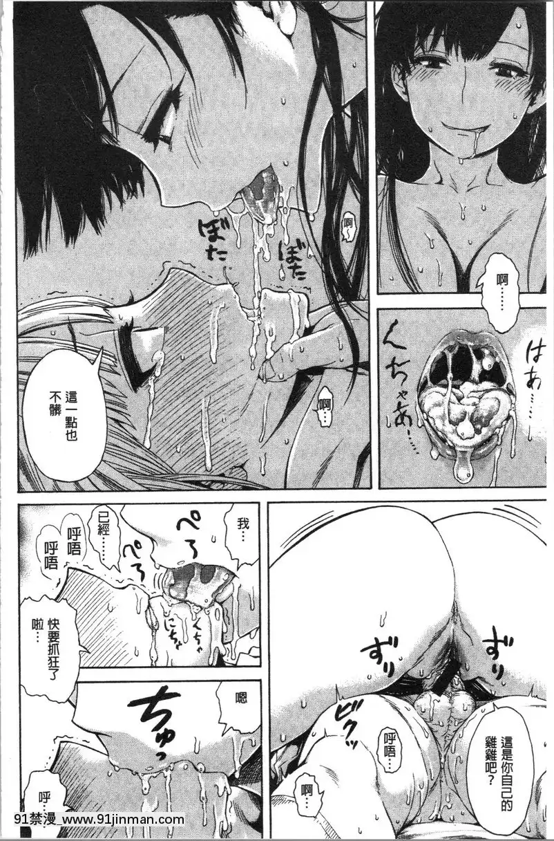不聽話的少爺[成人漫畫]