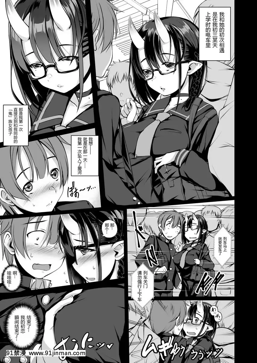 這樣的壞女孩、你也會喜歡嗎？[勞拉 h漫]