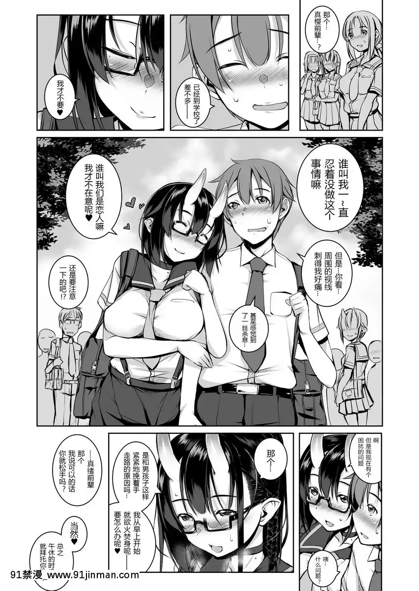 這樣的壞女孩、你也會喜歡嗎？[勞拉 h漫]