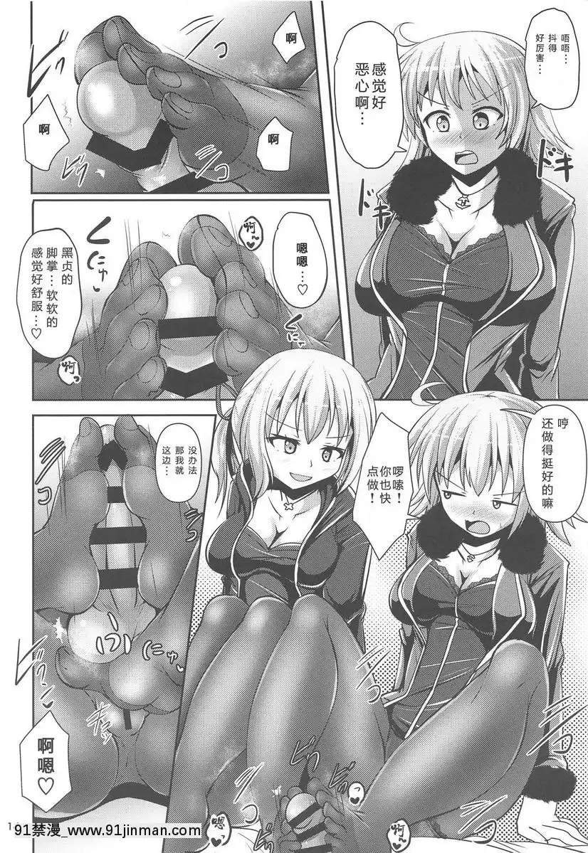 迦勒底黒連褲襪部-2[h漫 古代]