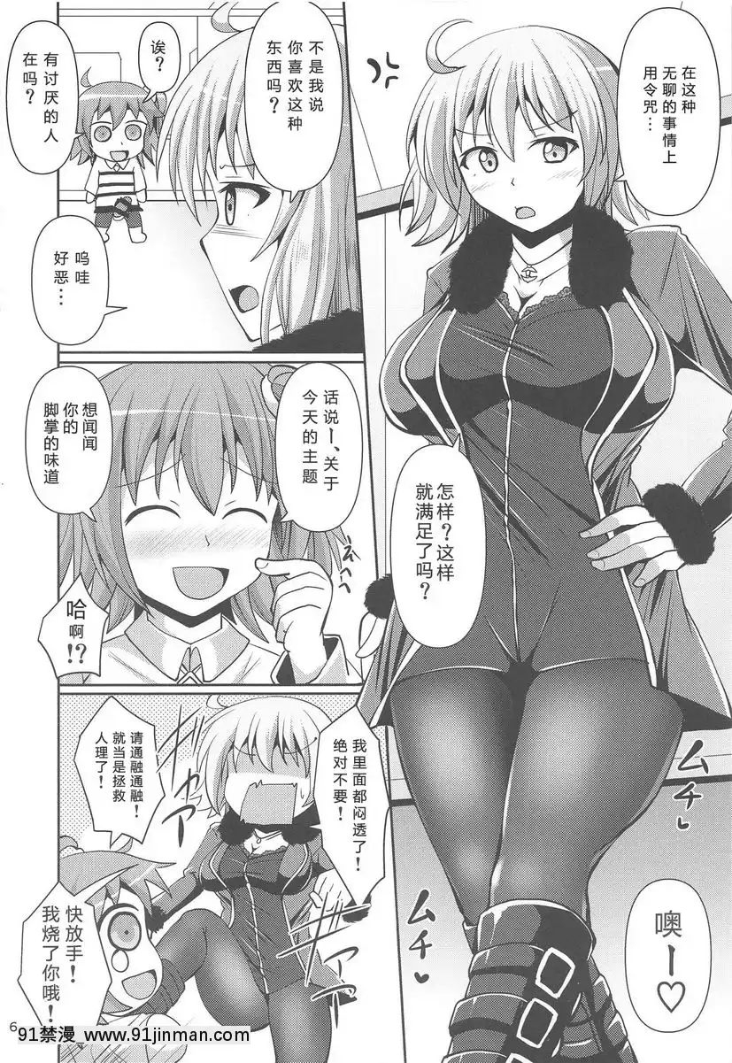 迦勒底黒連褲襪部-2[h漫 古代]