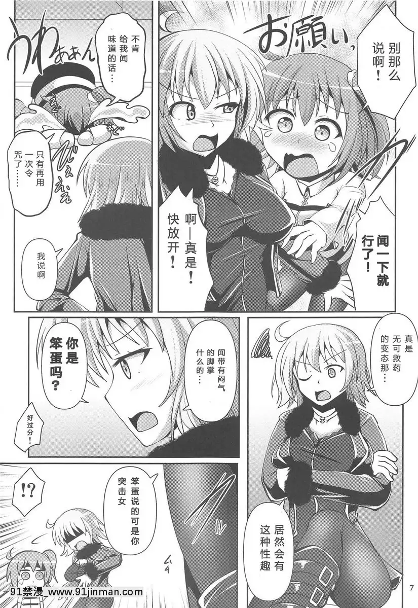 迦勒底黒連褲襪部-2[h漫 古代]