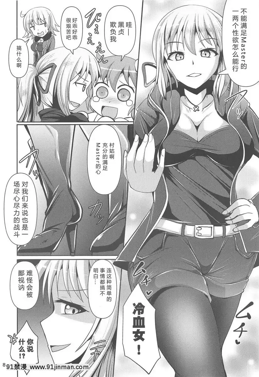 迦勒底黒連褲襪部-2[h漫 古代]