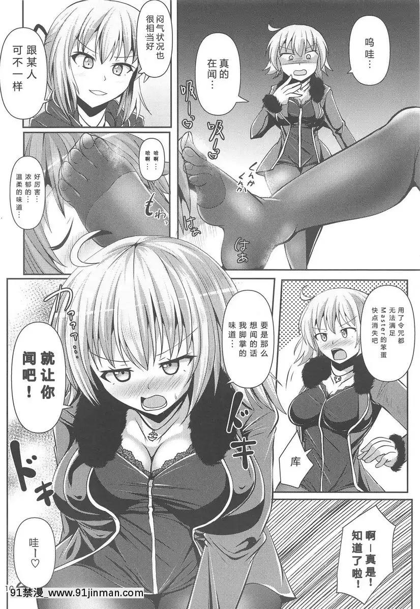 迦勒底黒連褲襪部-2[h漫 古代]