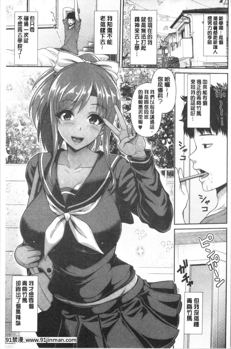 黒辣妹想應援[終結的熾天使 h漫]