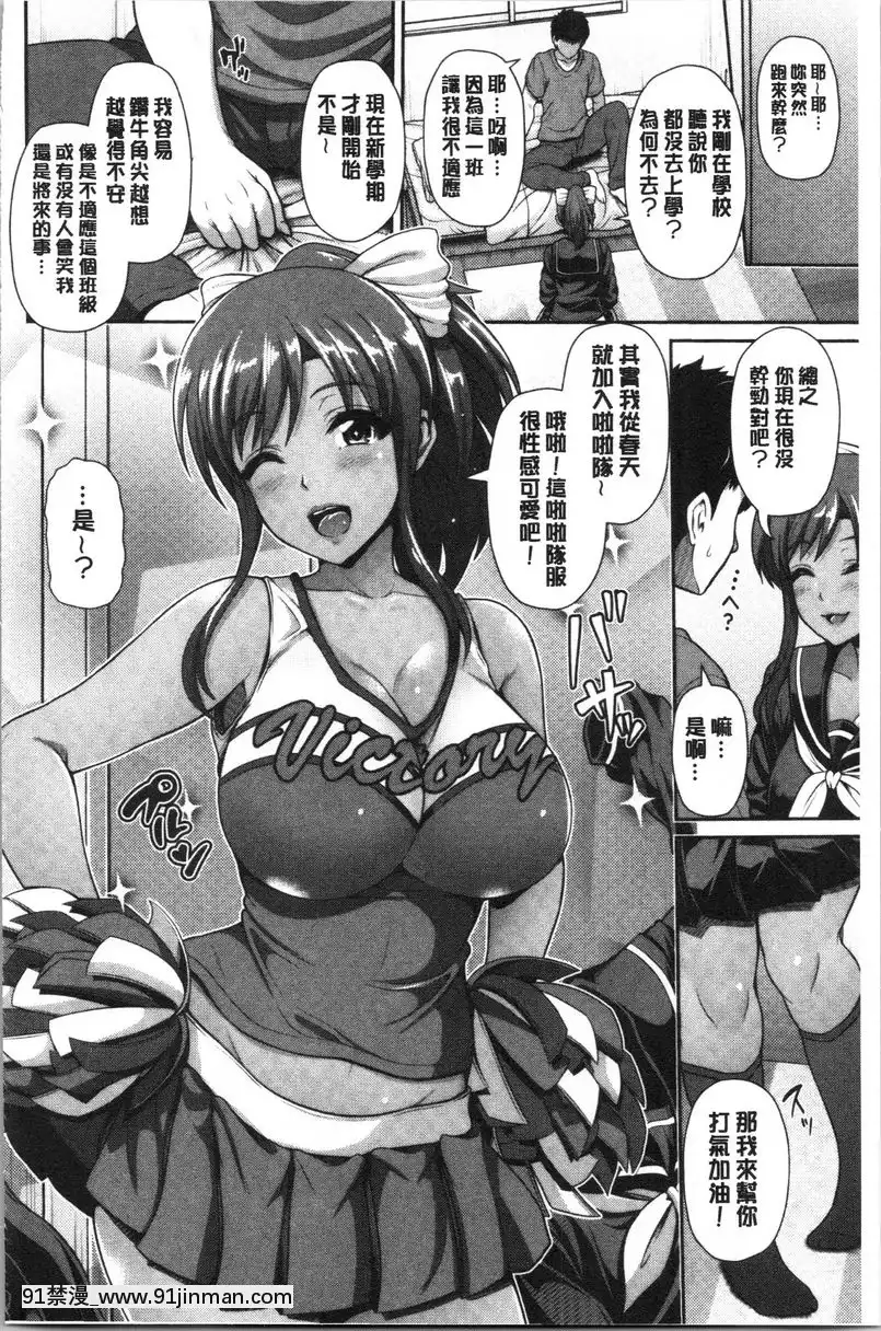 黒辣妹想應援[終結的熾天使 h漫]