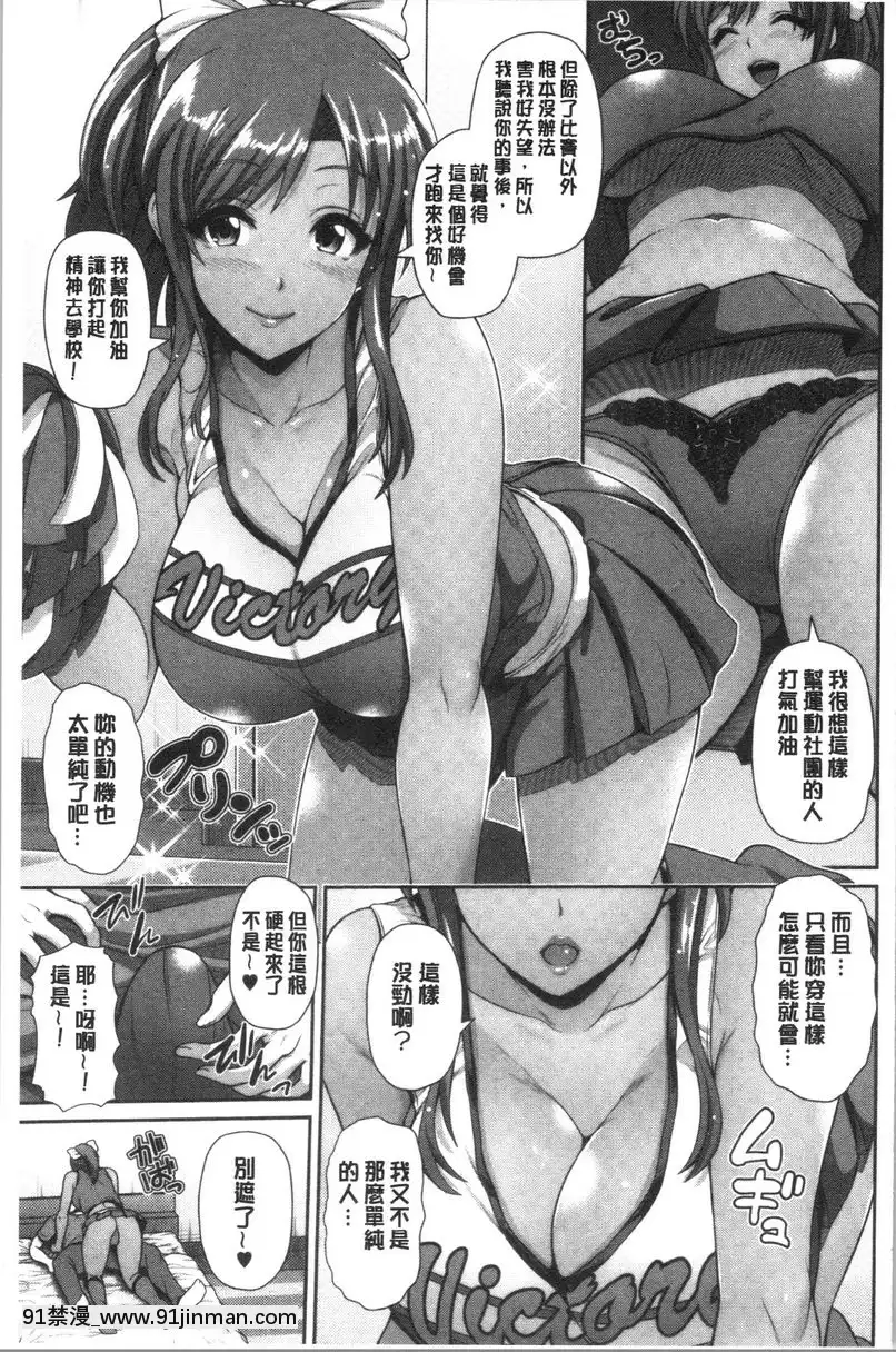 黒辣妹想應援[終結的熾天使 h漫]