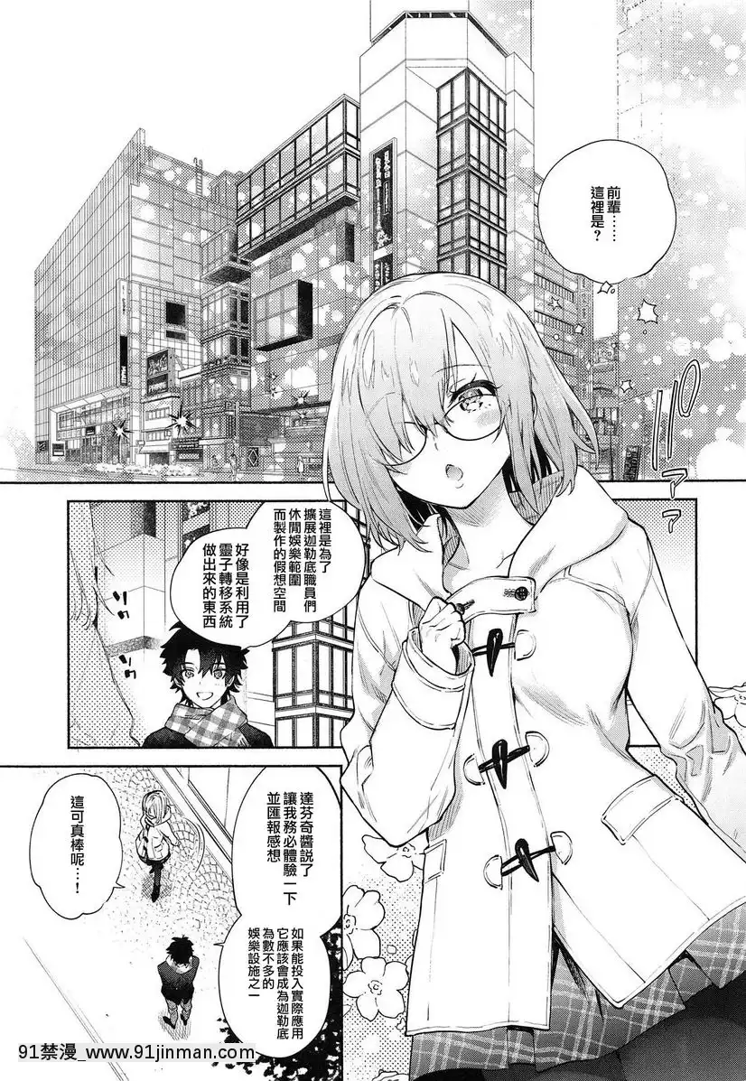 跟瑪修一起。[孕母 h漫]