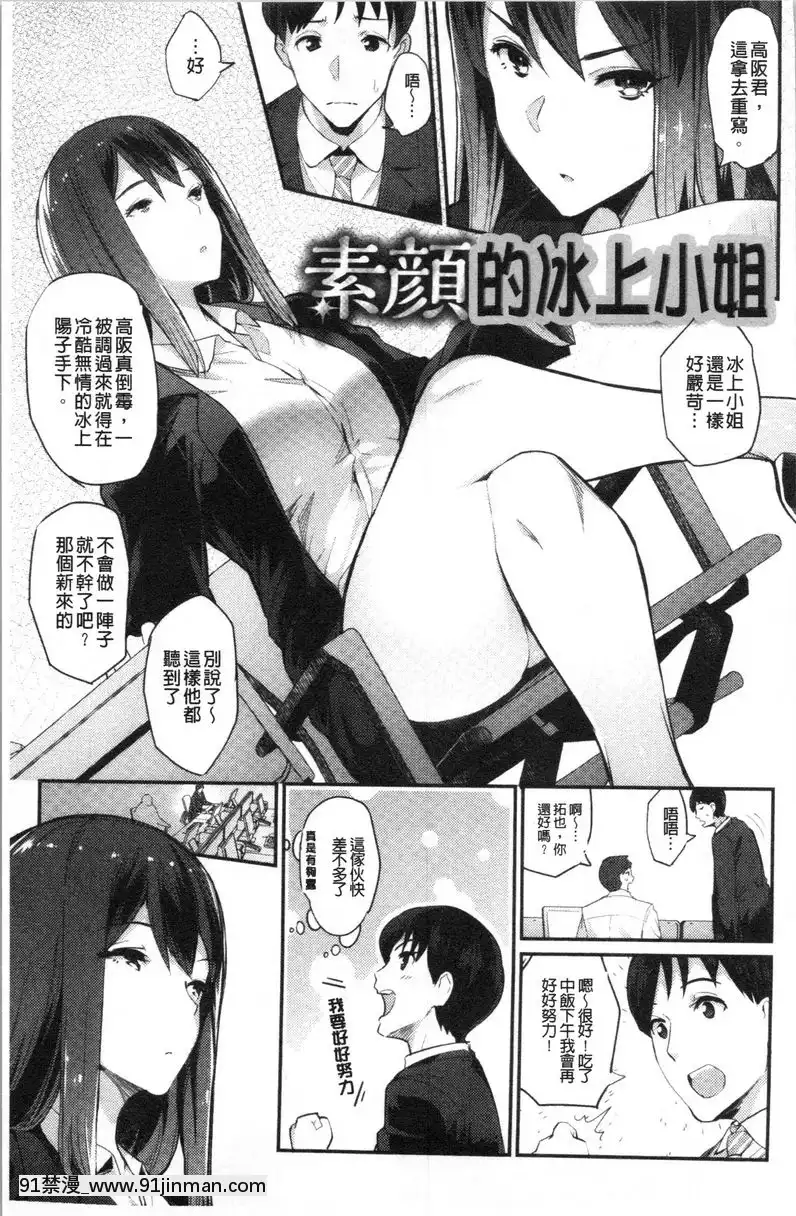 素顔的冰上小姐[18禁 まんが]