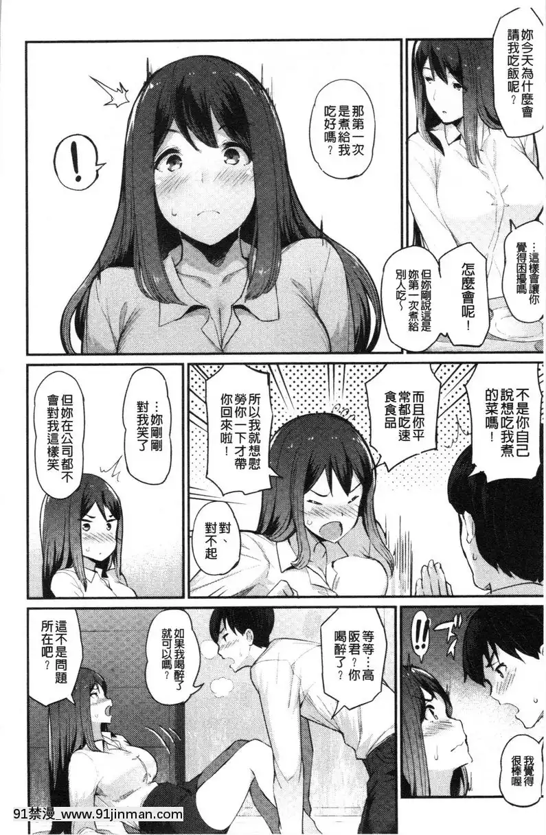 素顔的冰上小姐[18禁 まんが]