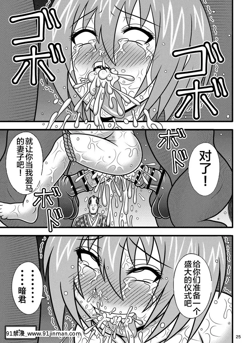 马小便池女忍琉璃【无码 漫画】