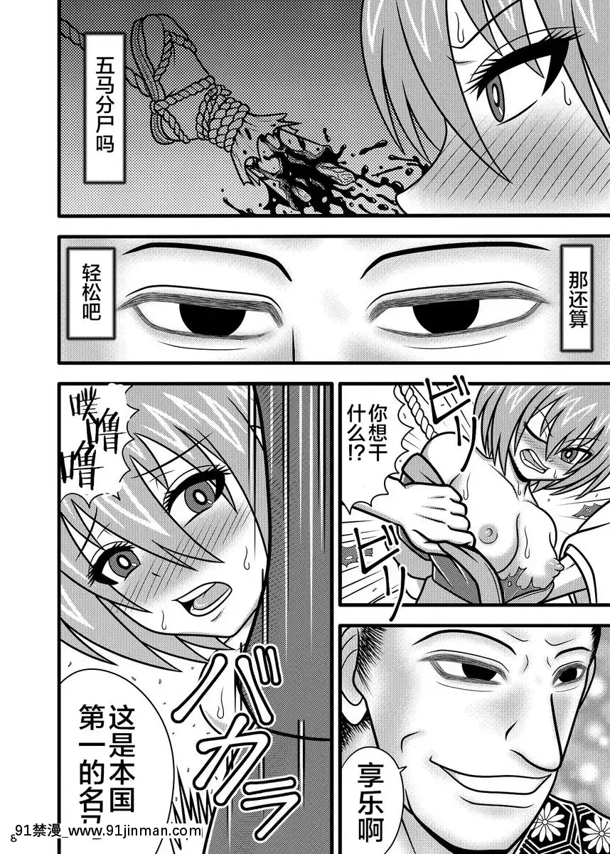 马小便池女忍琉璃【无码 漫画】