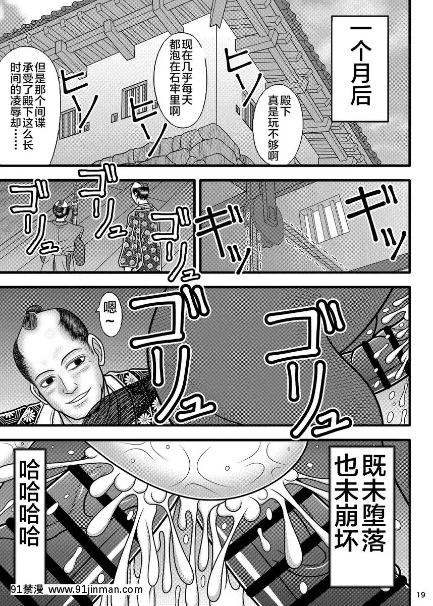 马小便池女忍琉璃【无码 漫画】